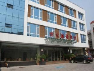 Shi Yuan Seaview Hotel Уейхай Екстериор снимка